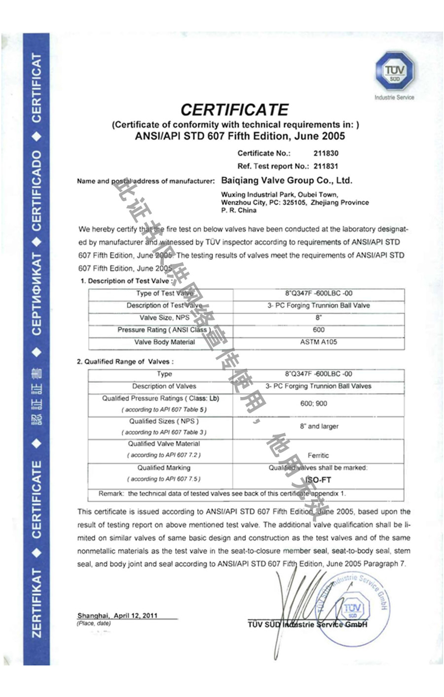 API607 �����J�C�C��